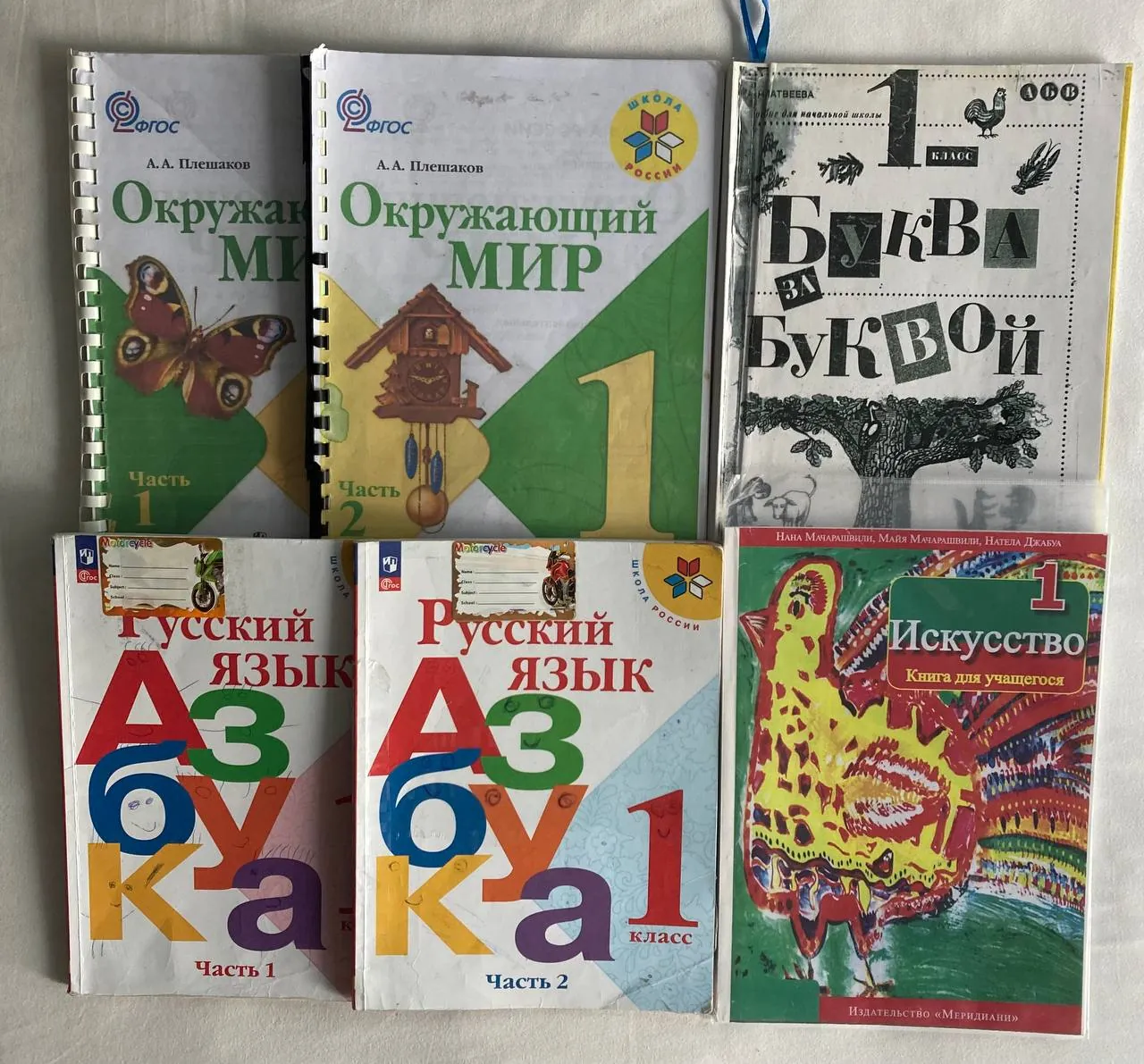 Учебники для 1 класса набор 2