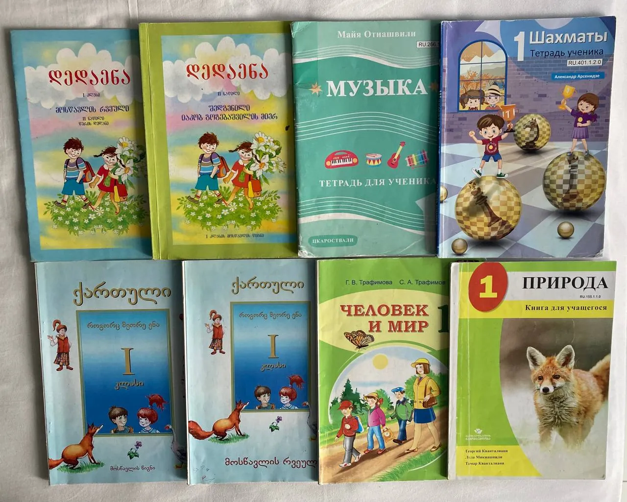 Учебники для 1 класса набор 5